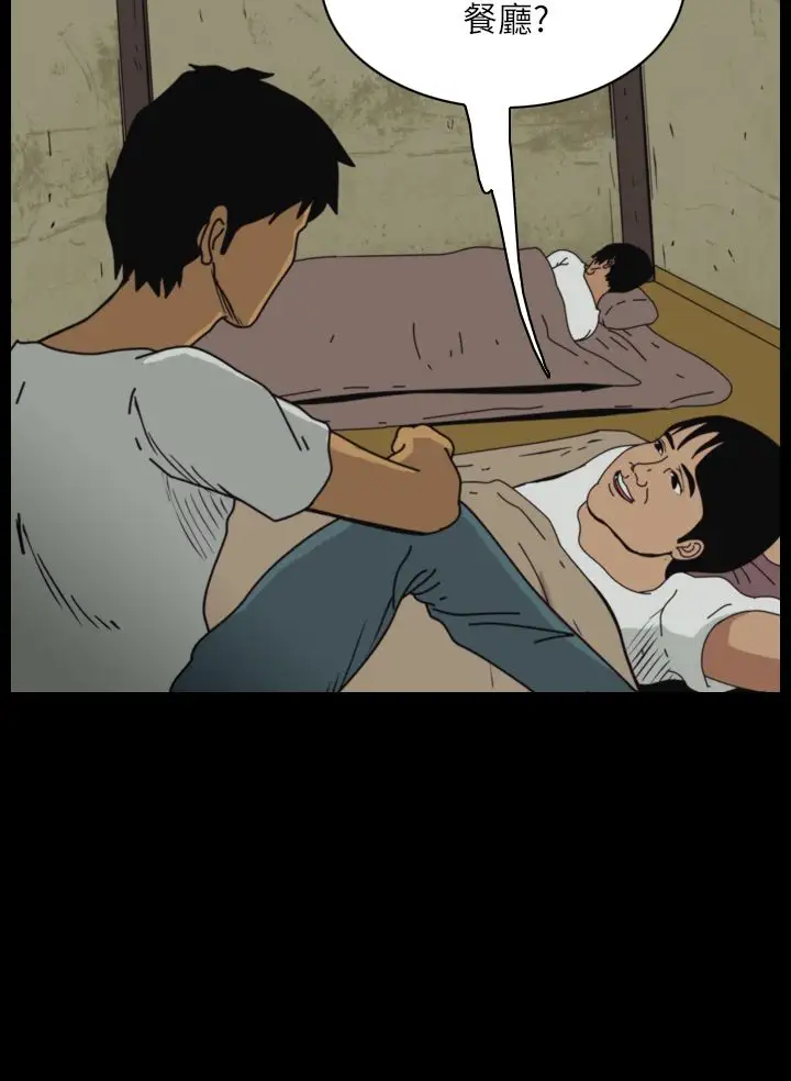 恐怖秀第29话坛子2