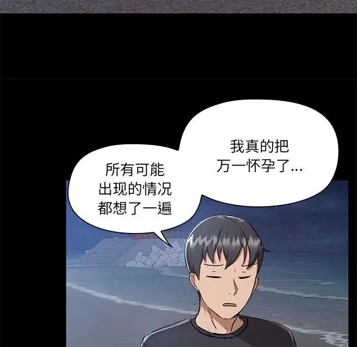 爱玩游戏的女人们第66话