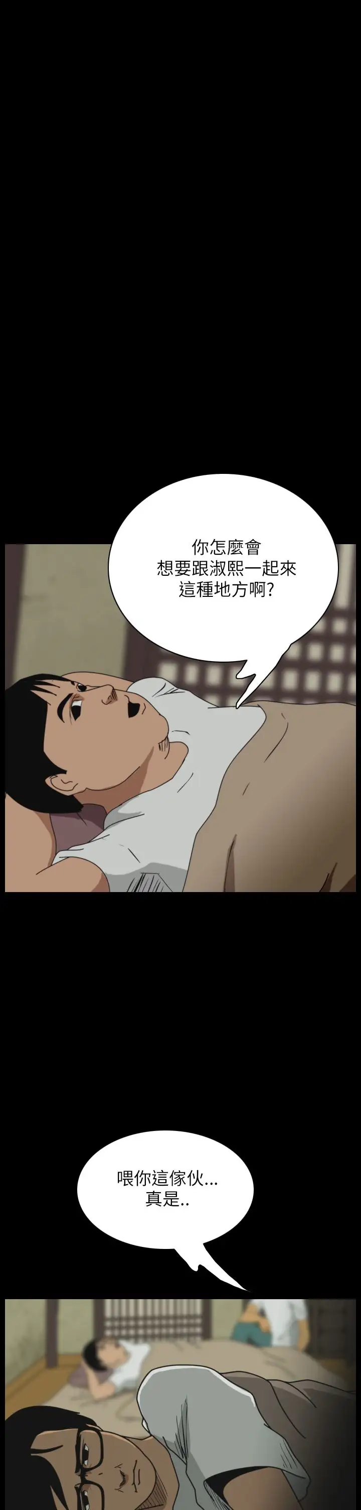 恐怖秀第29话坛子2