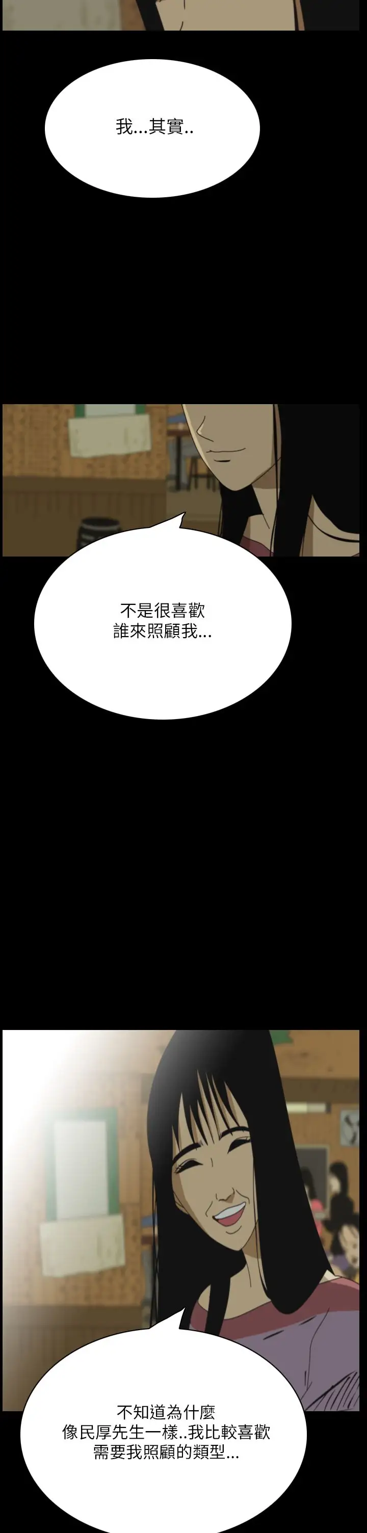 恐怖秀第29话坛子2