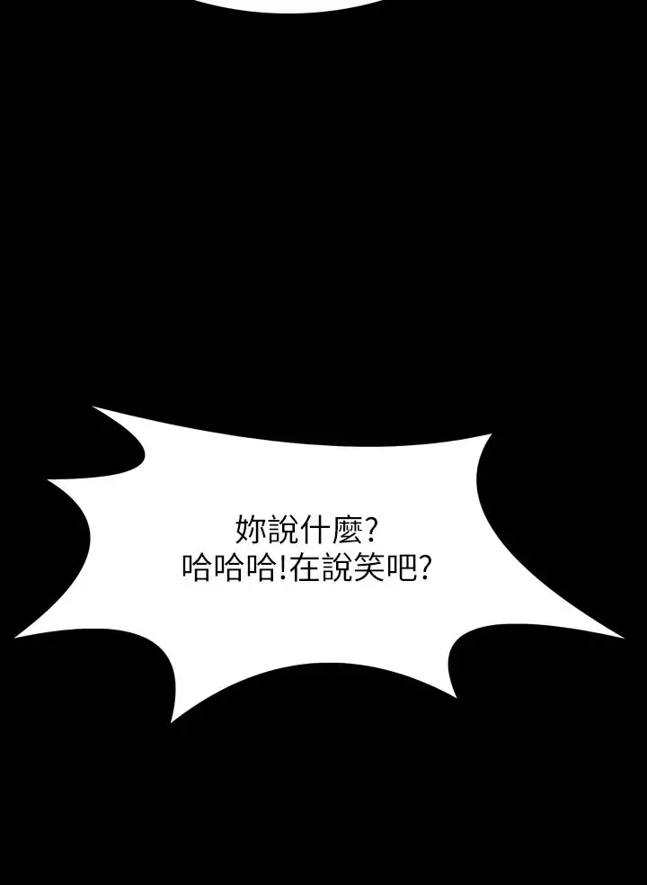 恐怖秀第29话坛子2