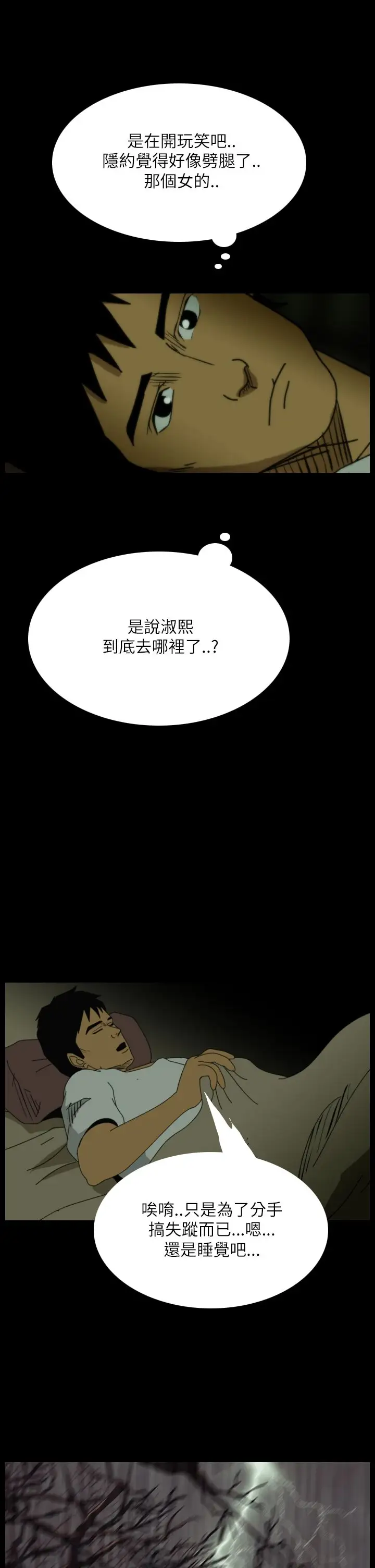 恐怖秀第29话坛子2