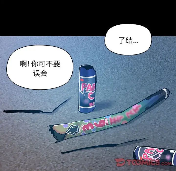 爱玩游戏的女人们第66话