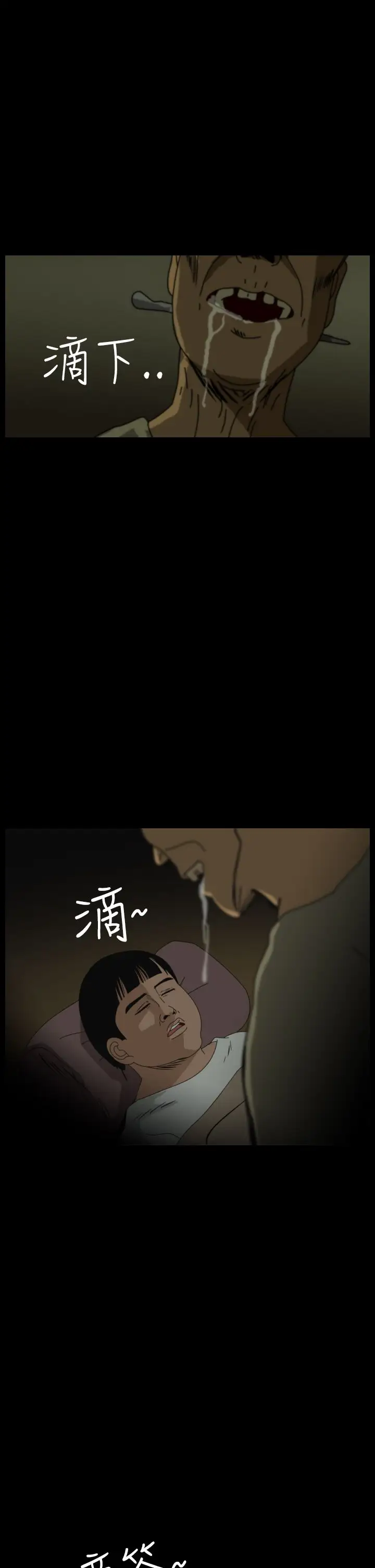 恐怖秀第29话坛子2