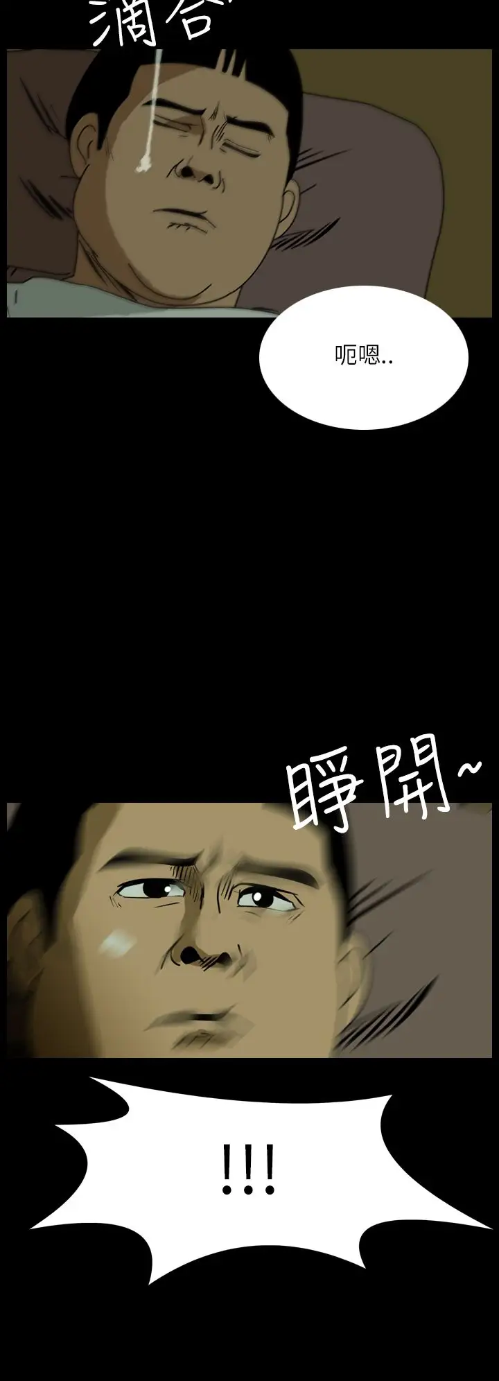 恐怖秀第29话坛子2