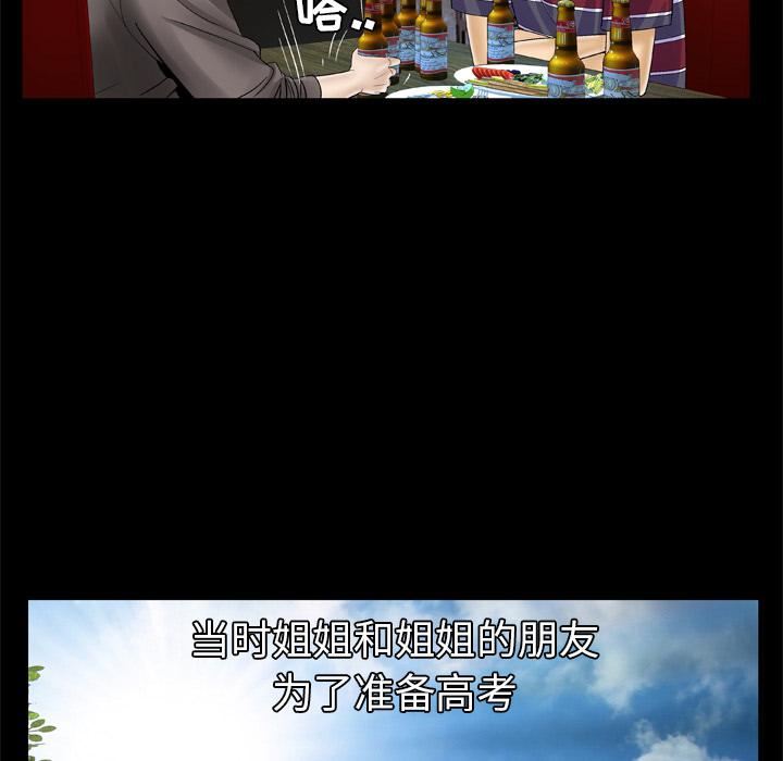 妻子的情人第43話