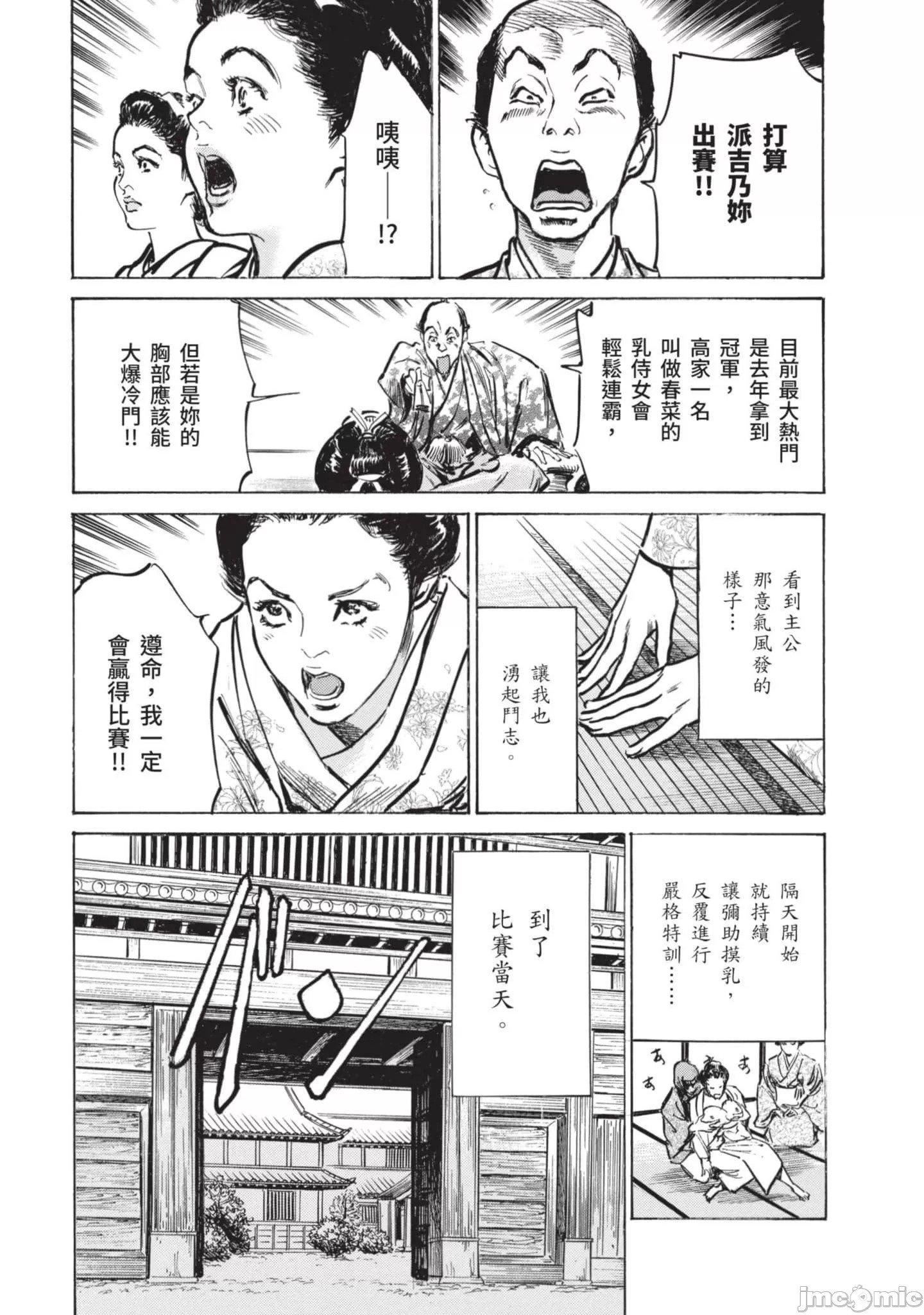 [八月薫]因习秘録みだれまんだら2[八月薫]因习秘録みだれまんだら2