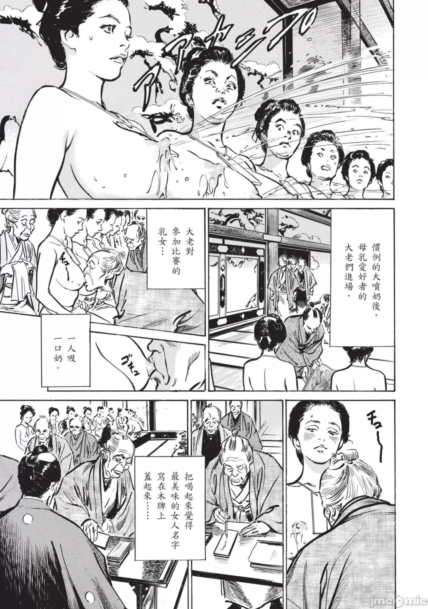 [八月薫]因习秘録みだれまんだら2[八月薫]因习秘録みだれまんだら2