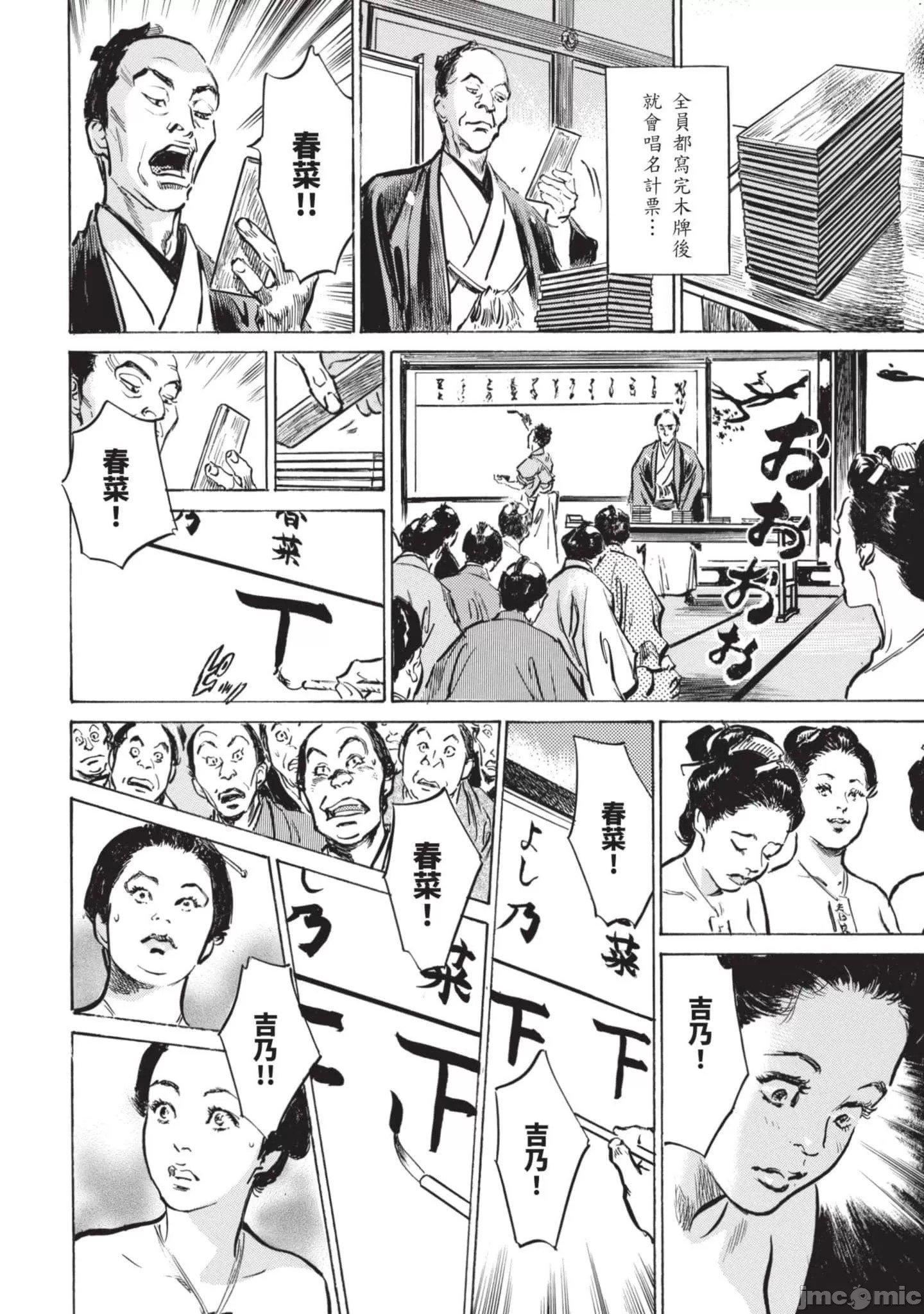 [八月薫]因習秘録みだれまんだら2[八月薫]因習秘録みだれまんだら2