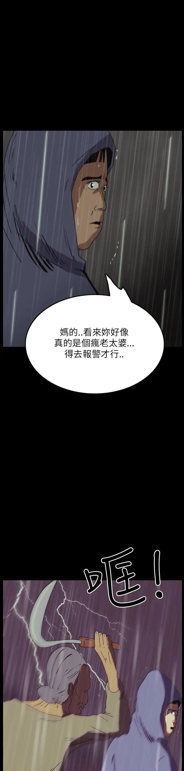 恐怖秀第30话坛子3