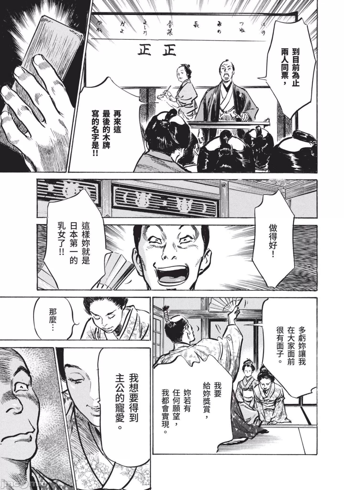 [八月薫]因習秘録みだれまんだら2[八月薫]因習秘録みだれまんだら2