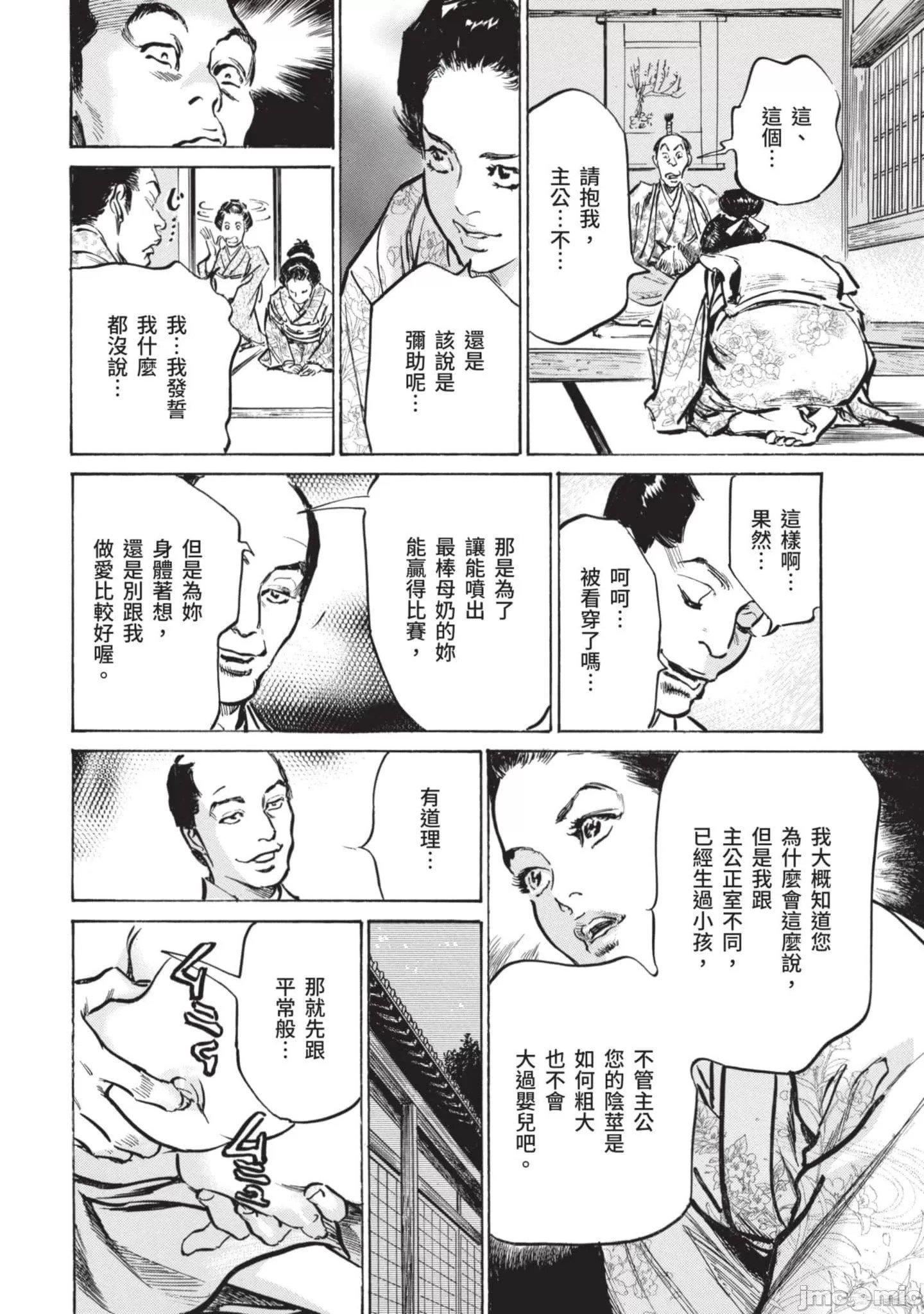 [八月薫]因习秘録みだれまんだら2[八月薫]因习秘録みだれまんだら2