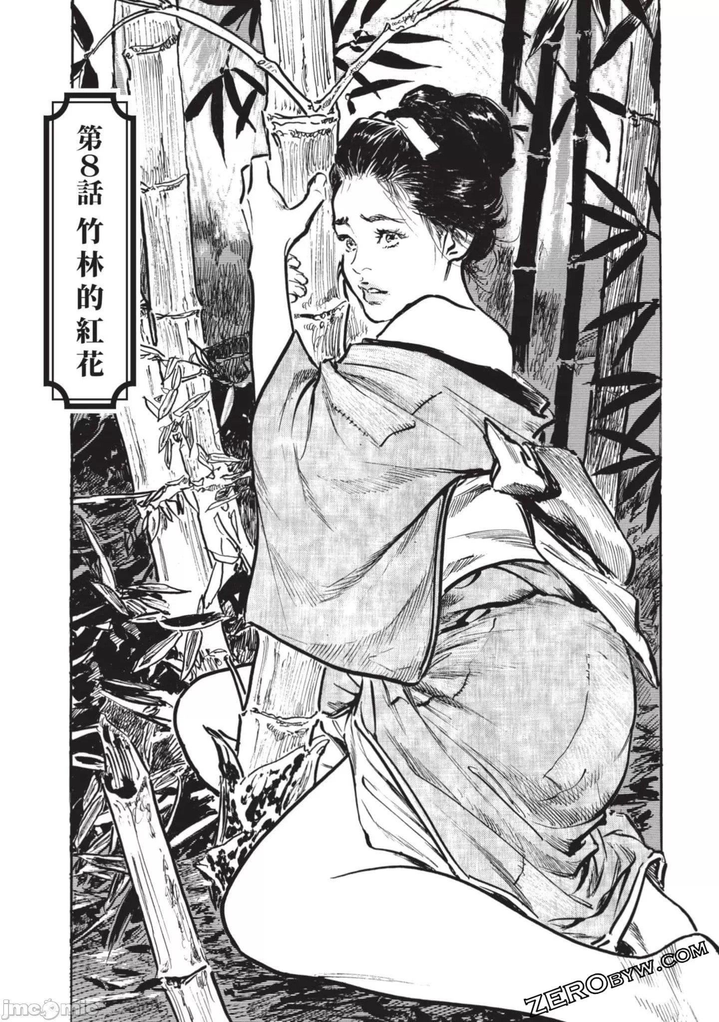 [八月薫]因習秘録みだれまんだら2[八月薫]因習秘録みだれまんだら2