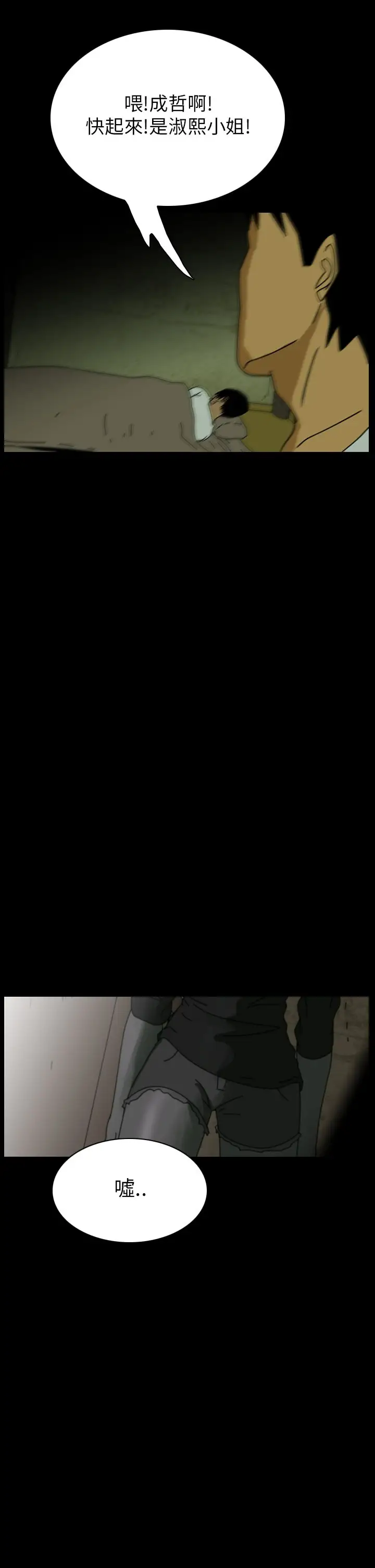 恐怖秀第30话坛子3