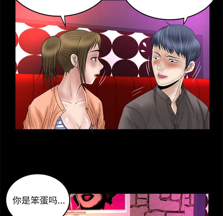 妻子的情人第43话
