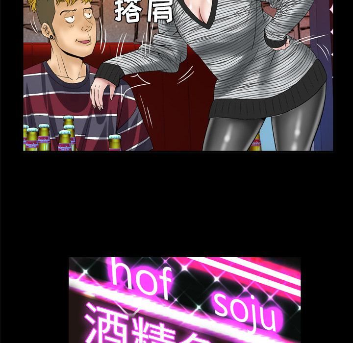 妻子的情人第43话