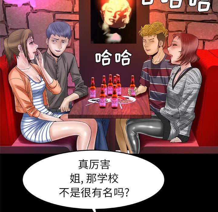 妻子的情人第43话