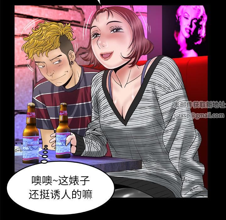 妻子的情人第43话