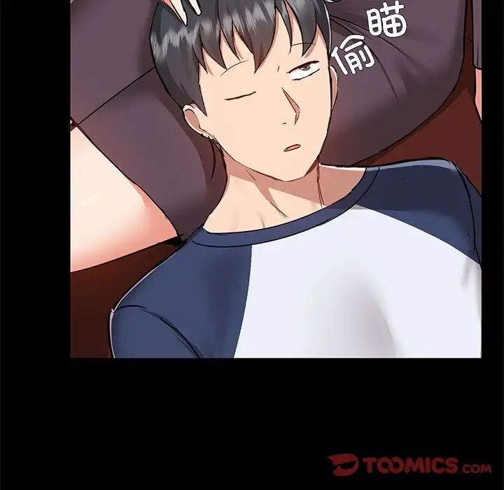 爱玩游戏的女人们第67话