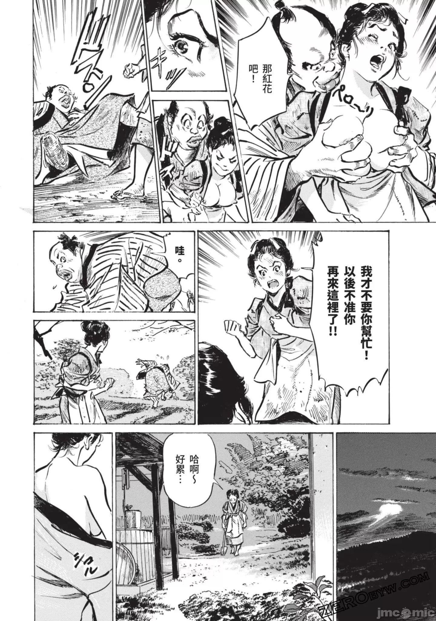 [八月薫]因习秘録みだれまんだら2[八月薫]因习秘録みだれまんだら2