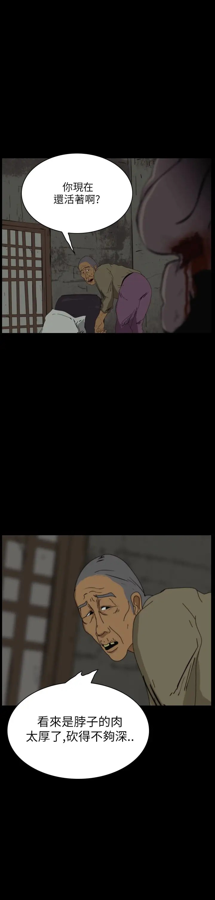 恐怖秀第30话坛子3