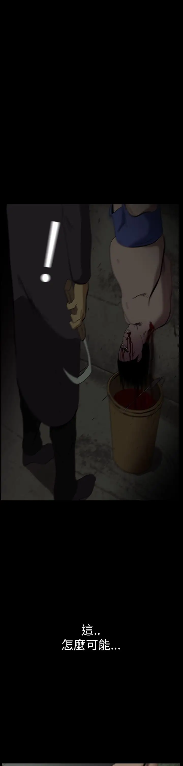 恐怖秀第30话坛子3