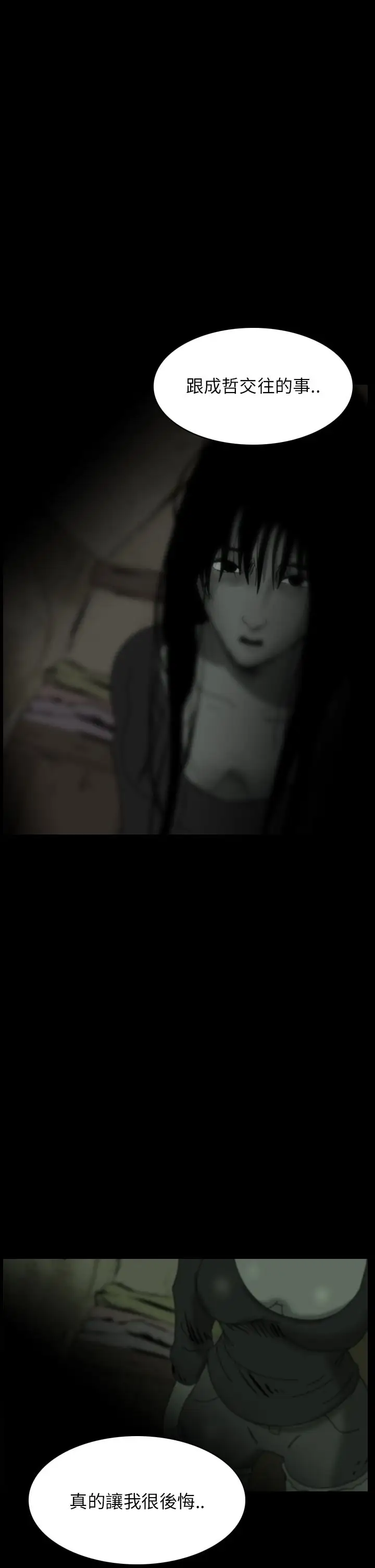 恐怖秀第31话坛子4