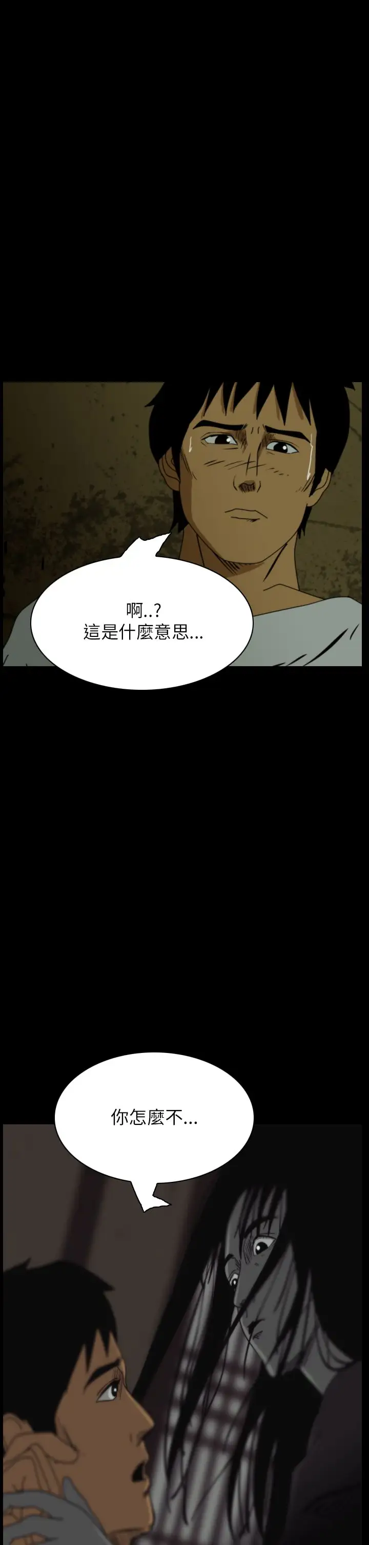 恐怖秀第31话坛子4