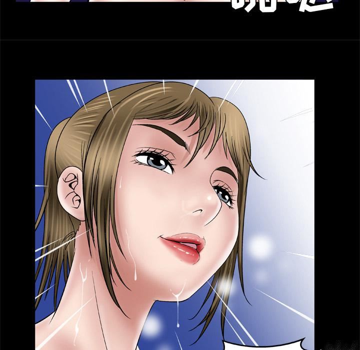 妻子的情人第44話