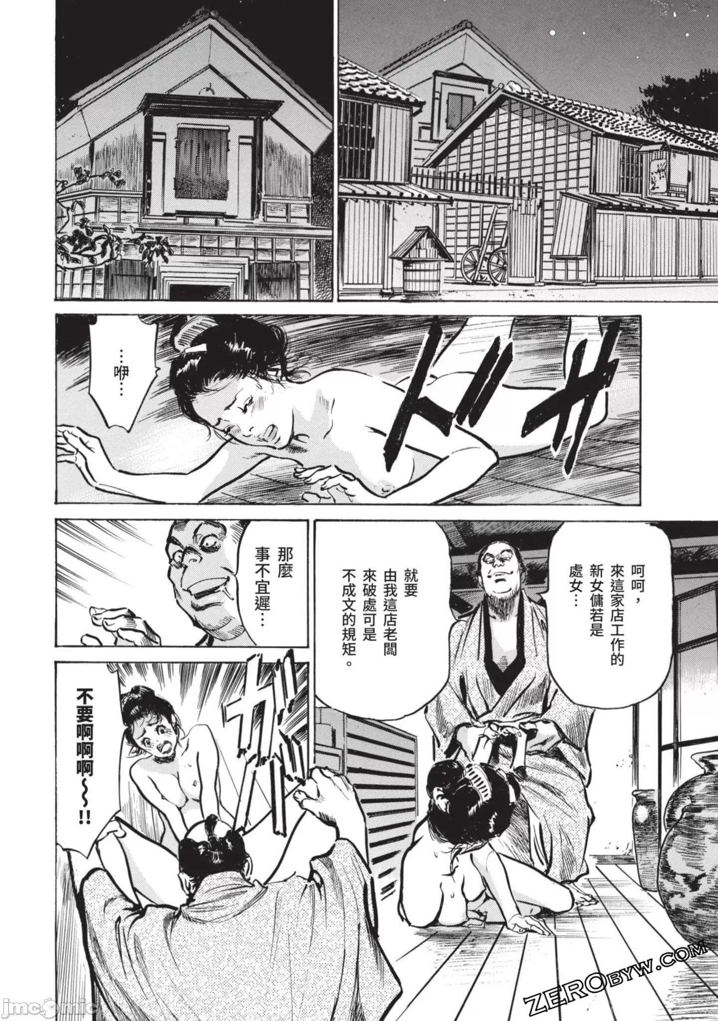 [八月薫]因习秘録みだれまんだら2[八月薫]因习秘録みだれまんだら2