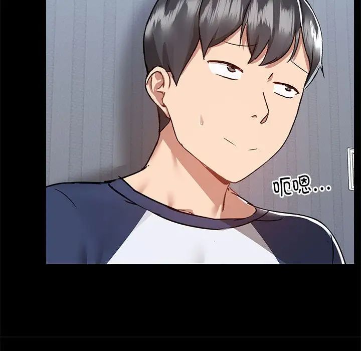 愛玩遊戲的女人們第67話