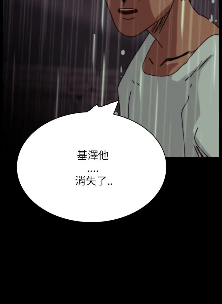 恐怖秀第31话坛子4