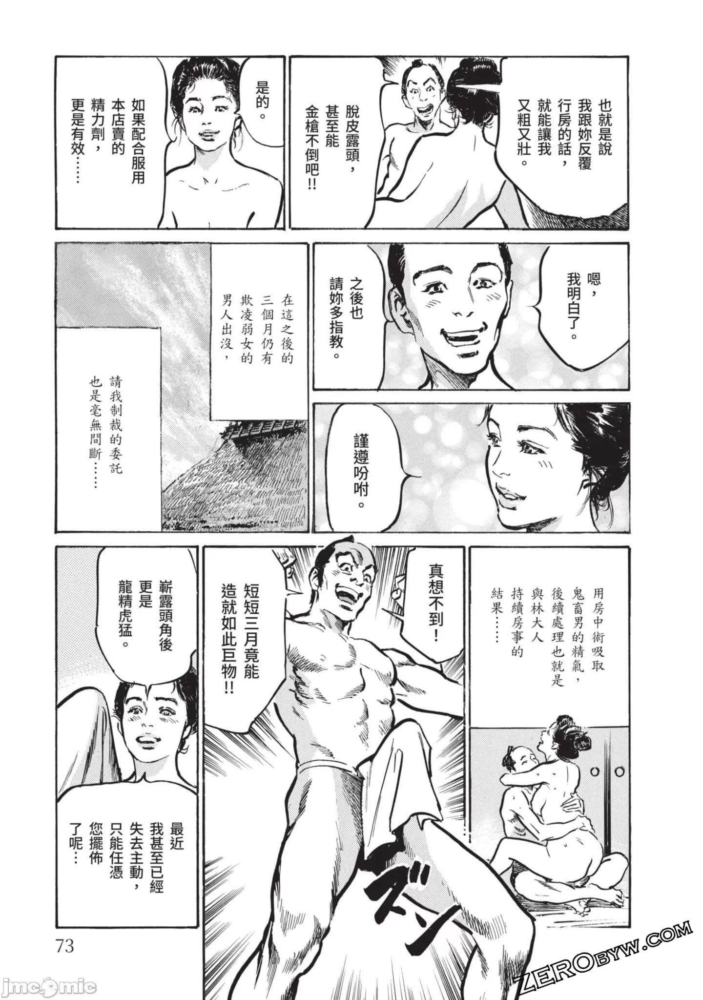 [八月薫]因习秘録みだれまんだら2[八月薫]因习秘録みだれまんだら2