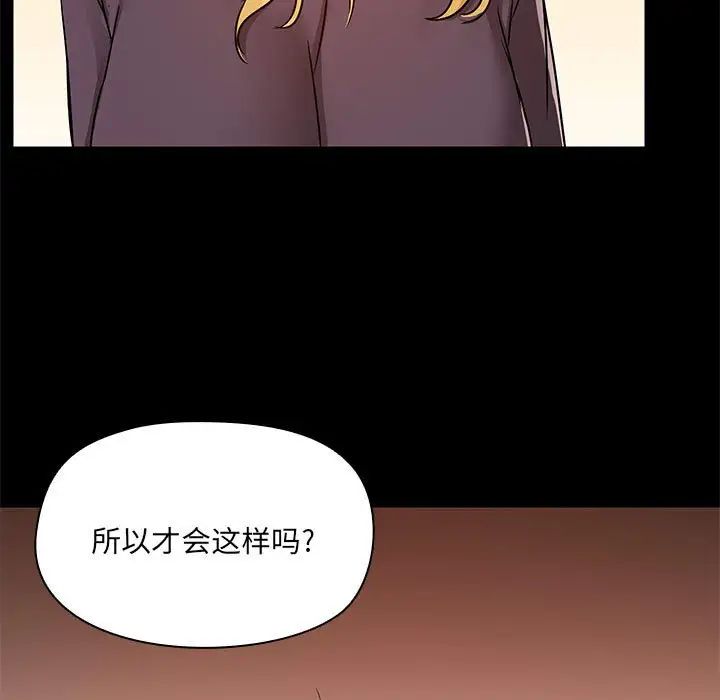 爱玩游戏的女人们第67话