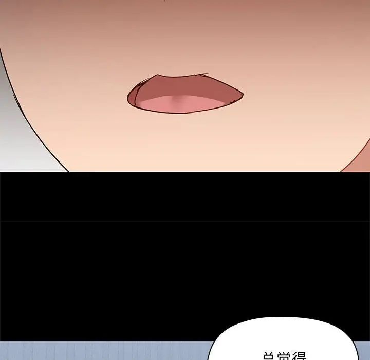 愛玩遊戲的女人們第67話