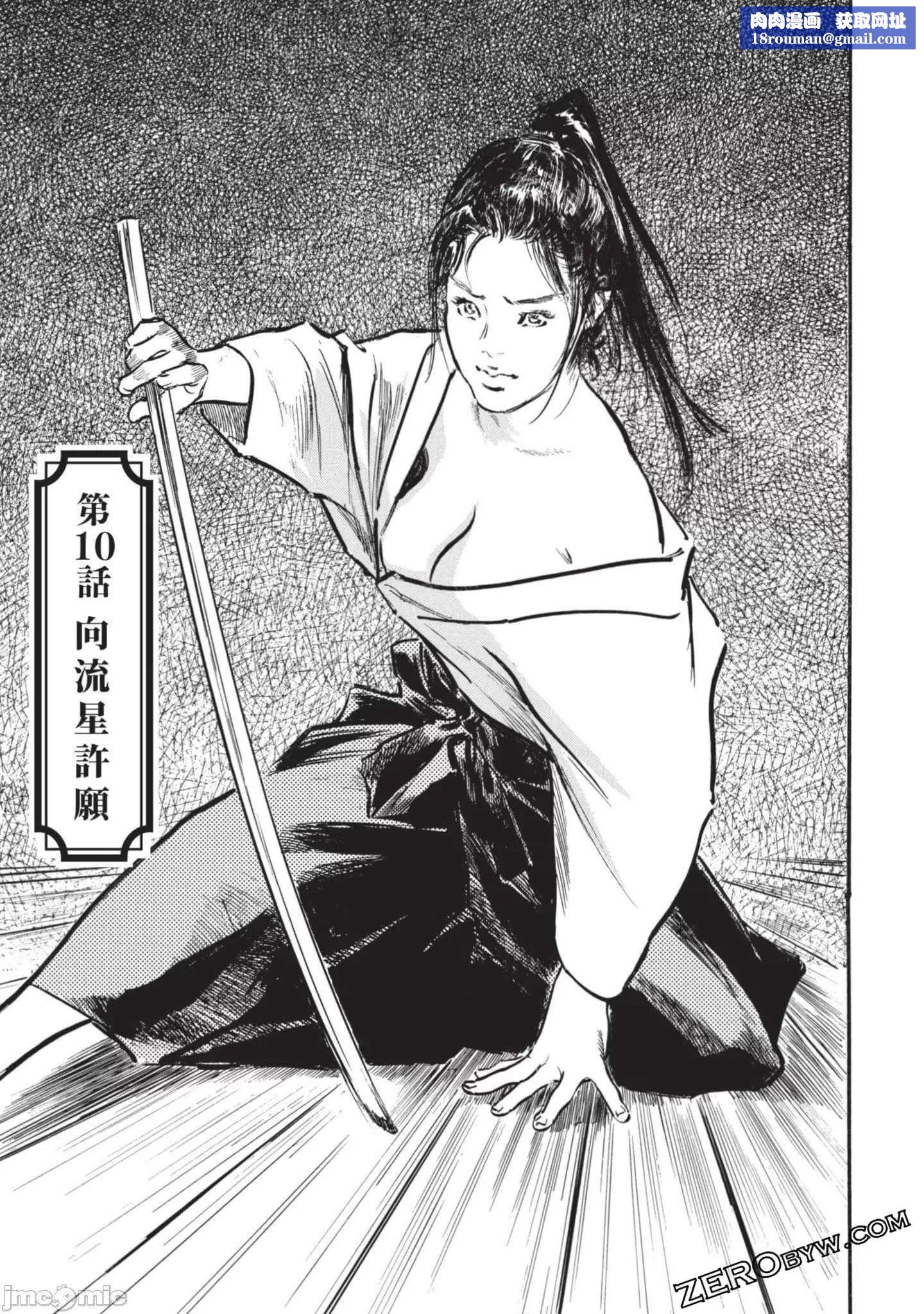 [八月薫]因习秘録みだれまんだら2[八月薫]因习秘録みだれまんだら2