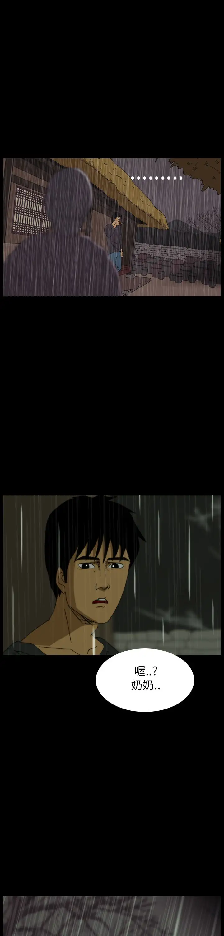 恐怖秀第32话坛子5