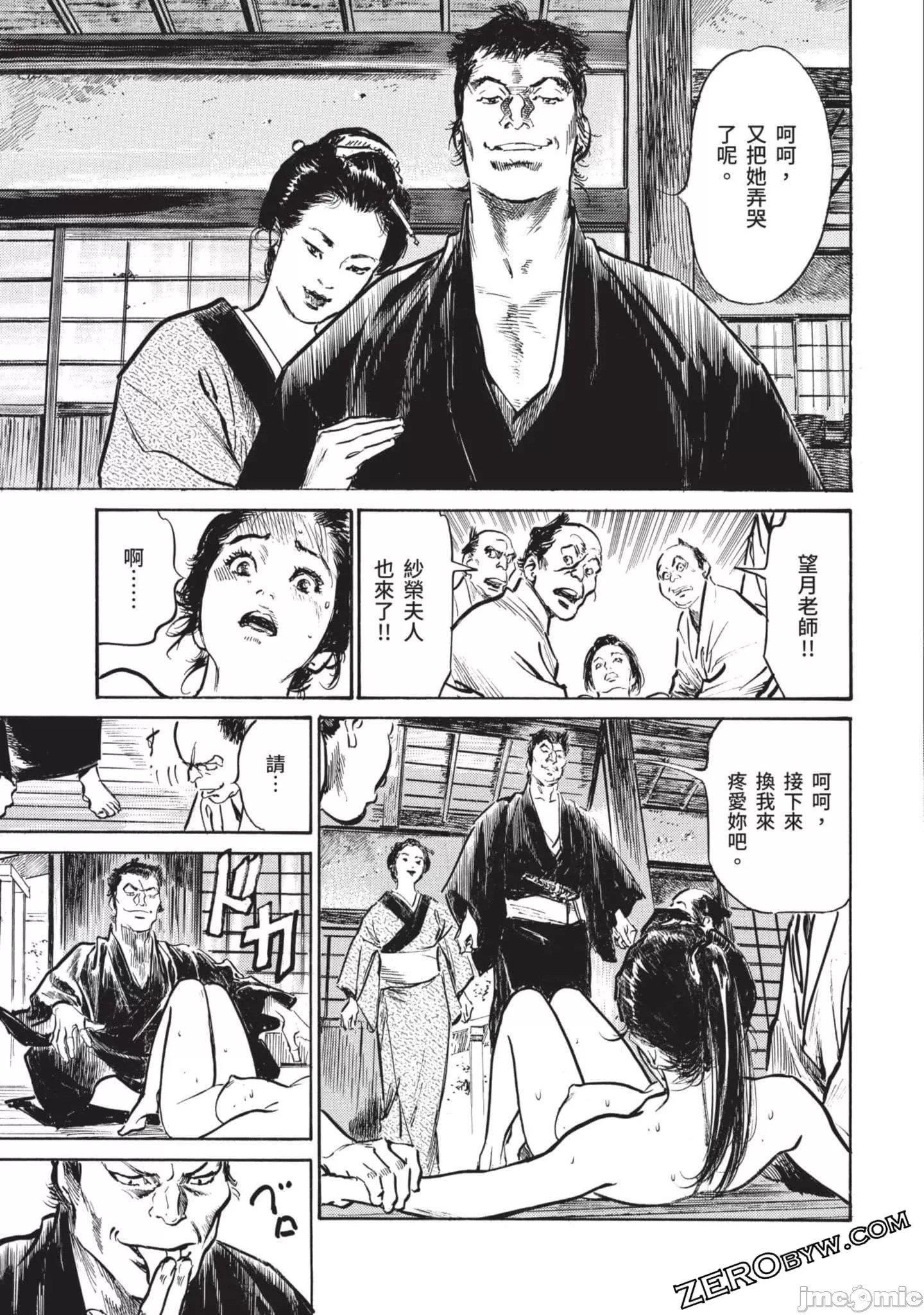 [八月薫]因習秘録みだれまんだら2[八月薫]因習秘録みだれまんだら2