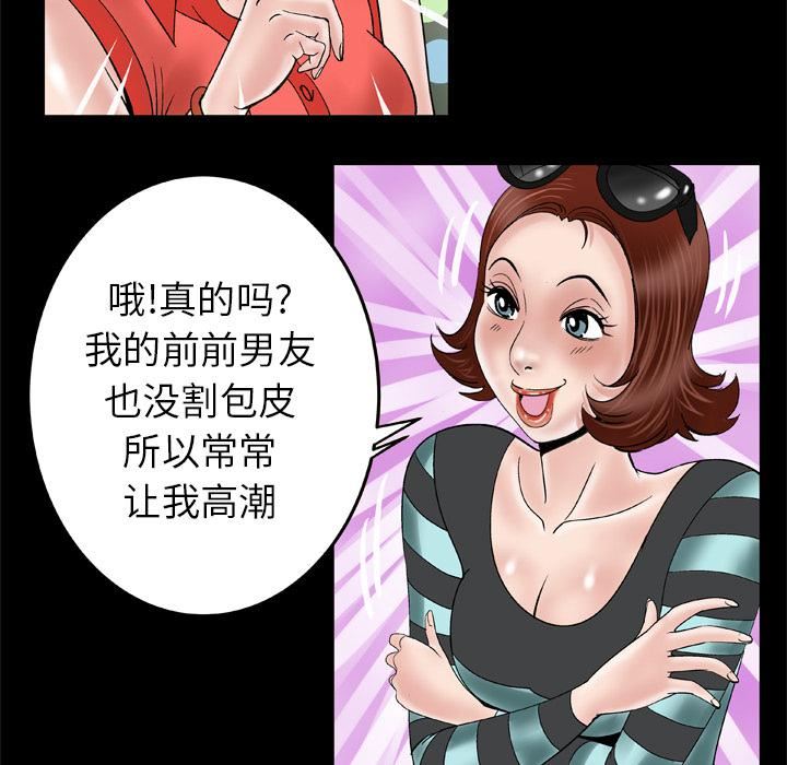 妻子的情人第44话