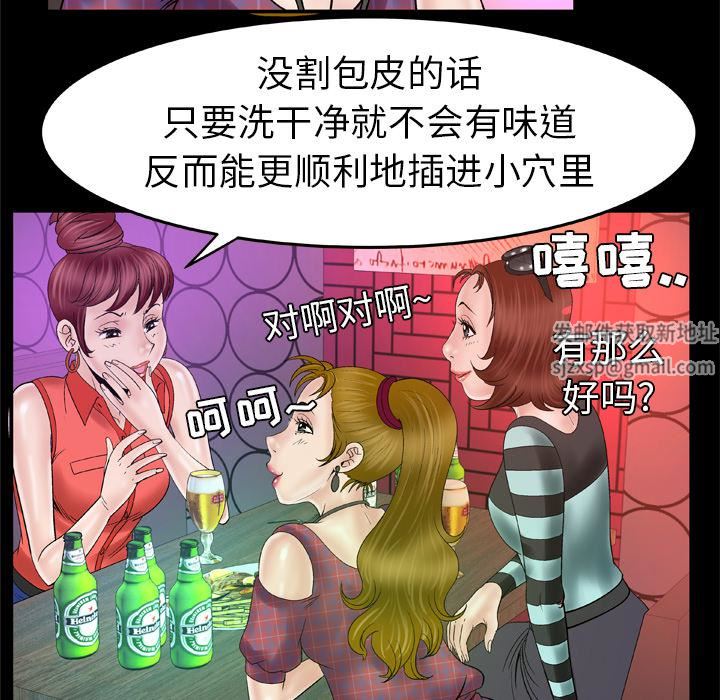 妻子的情人第44话