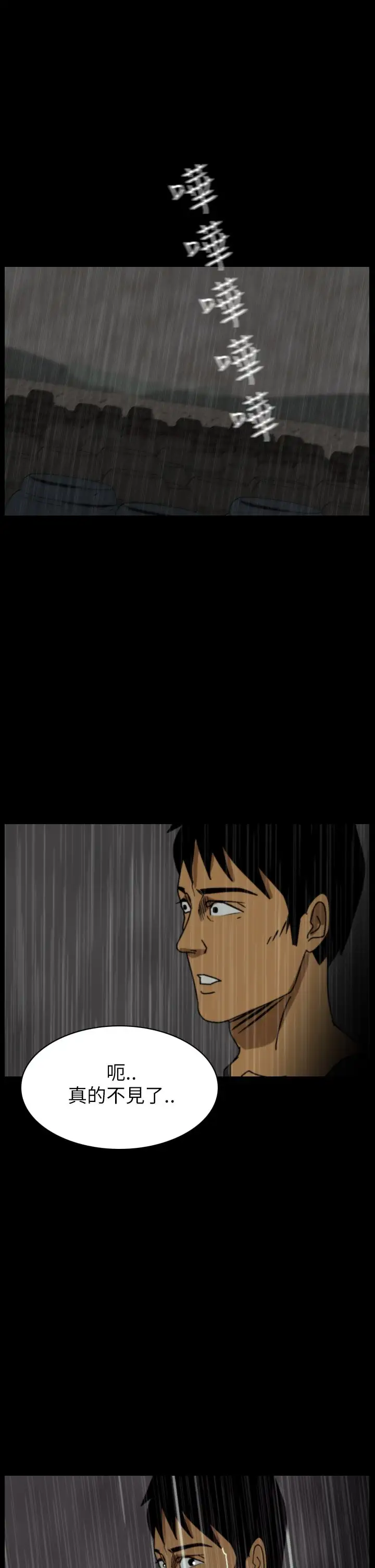 恐怖秀第32话坛子5