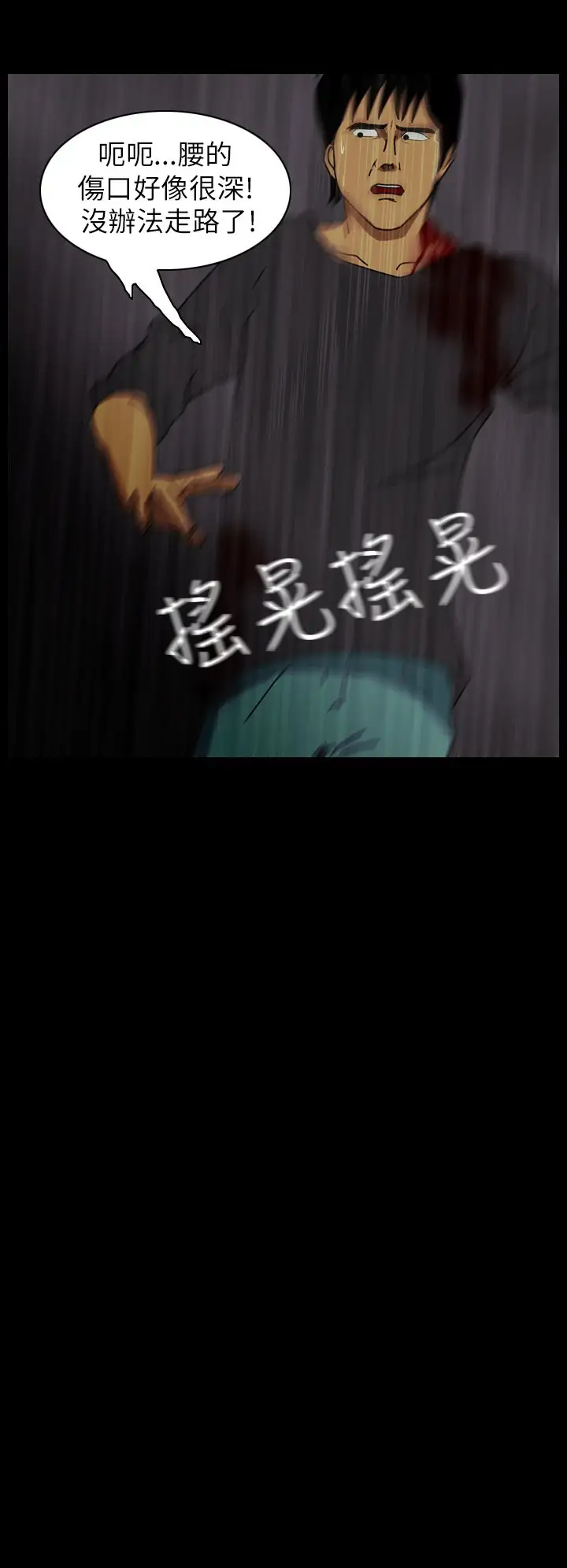 恐怖秀第32话坛子5