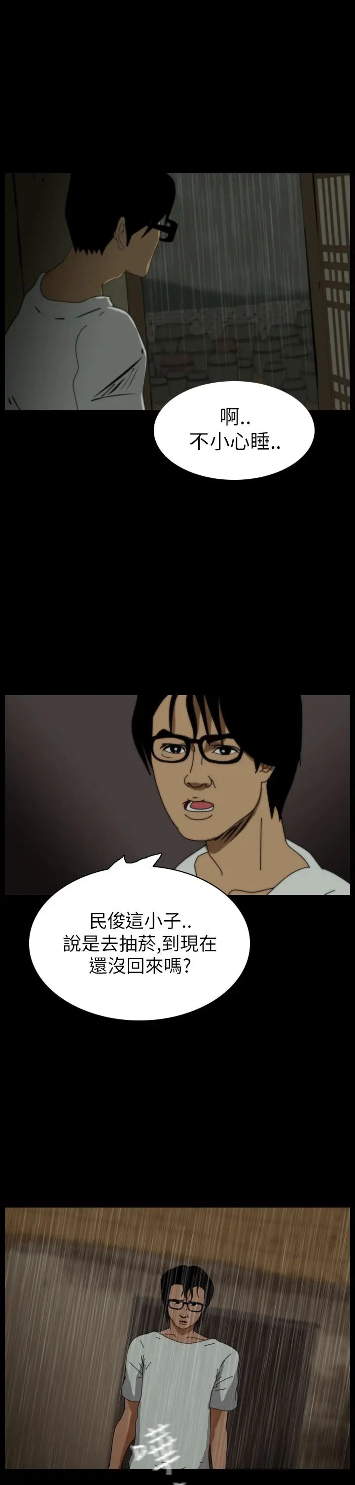 恐怖秀第32话坛子5