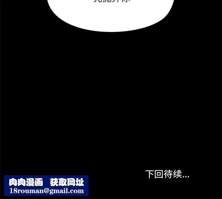 爱玩游戏的女人们第67话