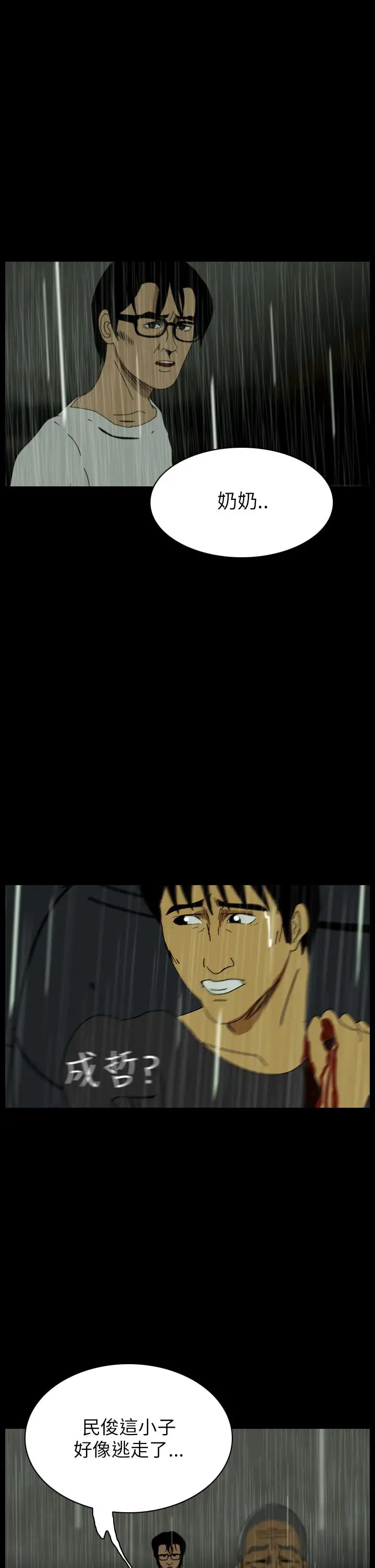 恐怖秀第32话坛子5