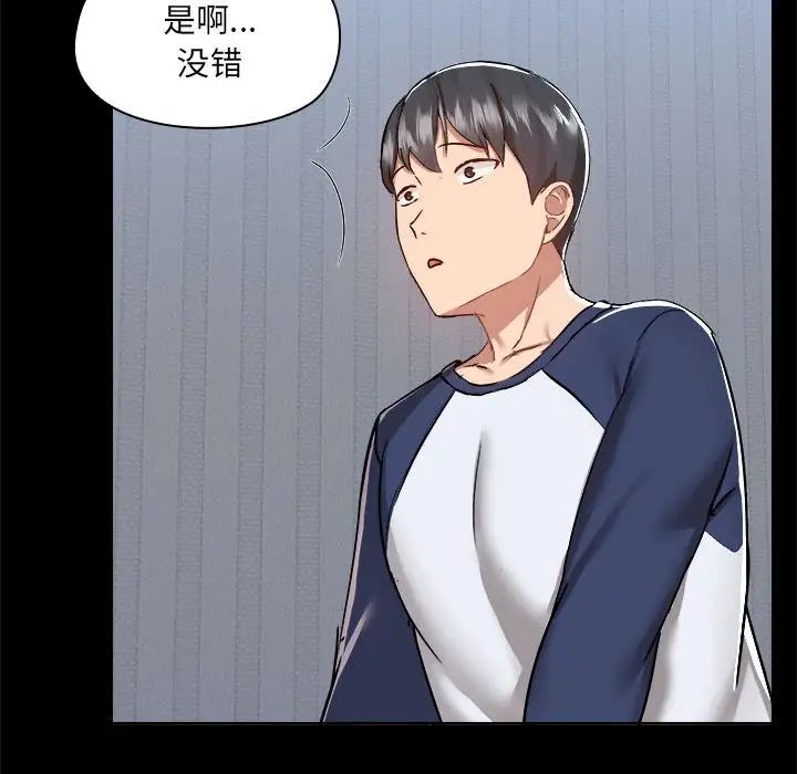 爱玩游戏的女人们第68话