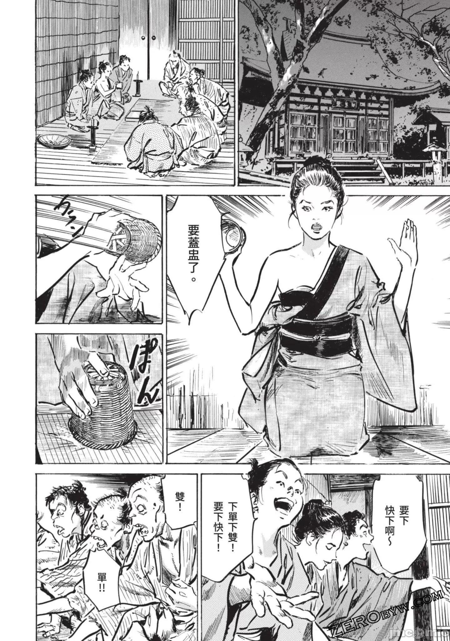 [八月薫]因习秘録みだれまんだら2[八月薫]因习秘録みだれまんだら2