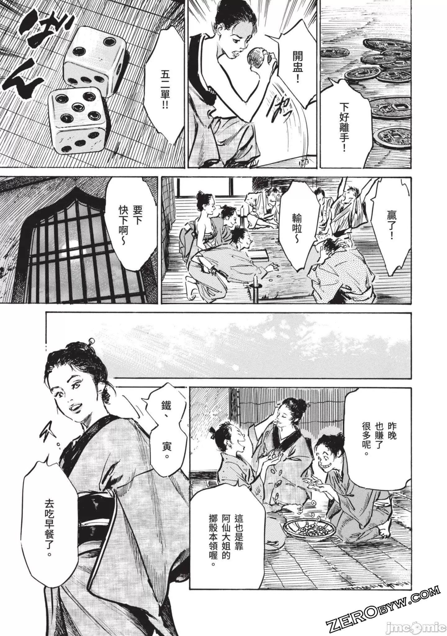 [八月薫]因习秘録みだれまんだら2[八月薫]因习秘録みだれまんだら2