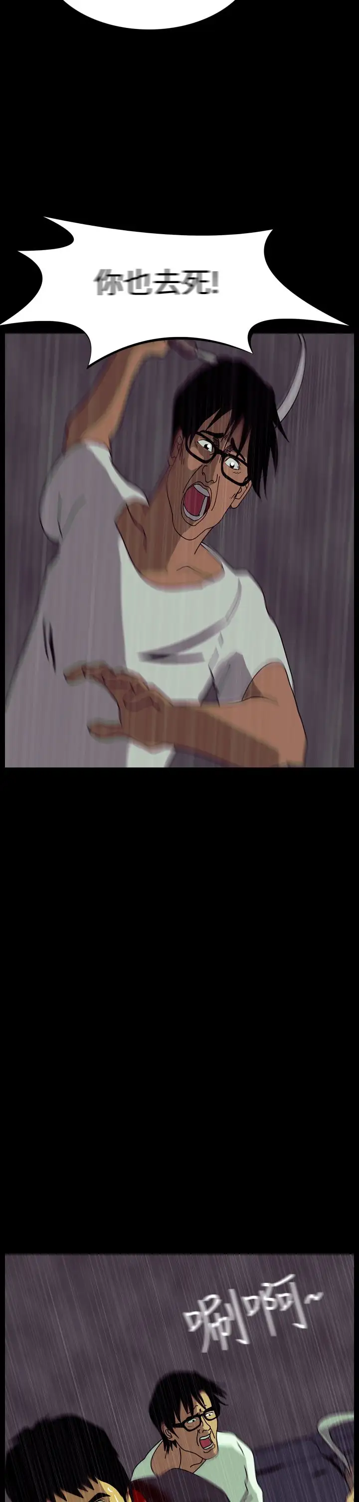 恐怖秀第33话坛子6