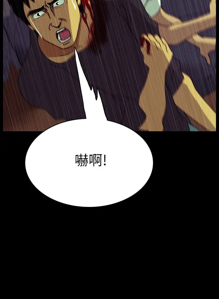 恐怖秀第33话坛子6